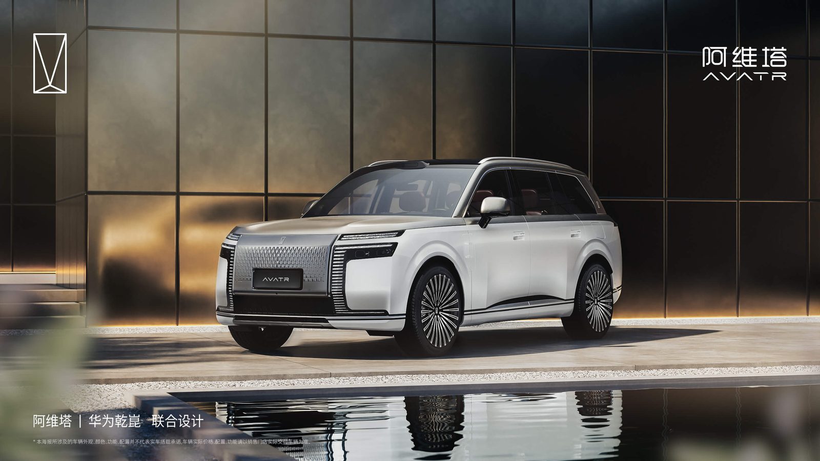 Avatr T09 PHEV