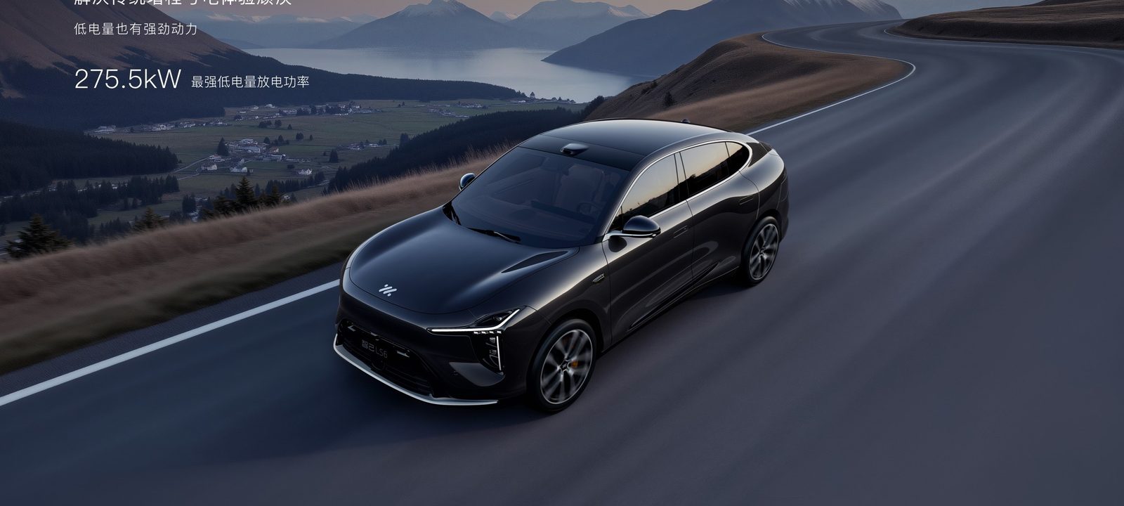 IM Motors LS6 EREV
